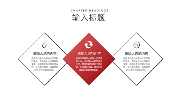 简约风红色信封工作述职报告PPT模板