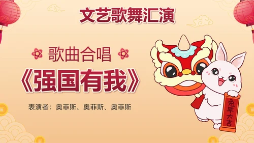 黄色中国风财神新春茶话会带内容PPT模板