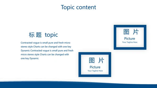 蓝色企务领导力培训动态PPT模板