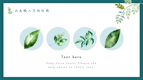 一扇门一道光森系小鹿通用PPT模板