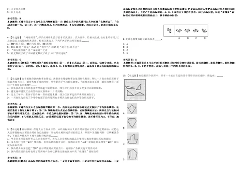 2022年08月广西柳州市社会保险事业管理中心招募和接收见习人员10人考前冲刺卷壹3套合1带答案解析