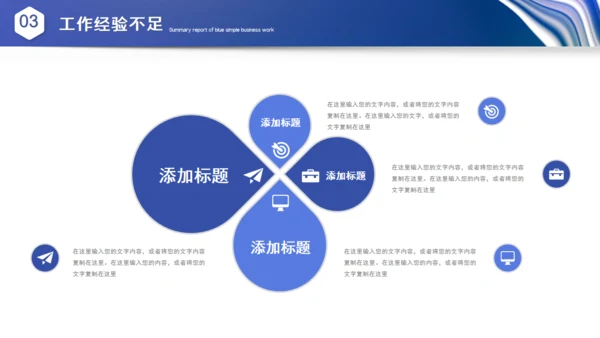 波纹科技风年中总结汇报通用PPT模板