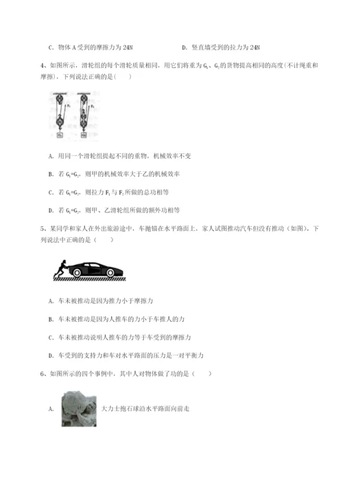 小卷练透重庆市大学城第一中学物理八年级下册期末考试专项训练B卷（解析版）.docx