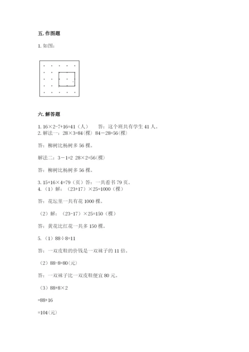 苏教版三年级上册数学期末考试试卷实验班.docx