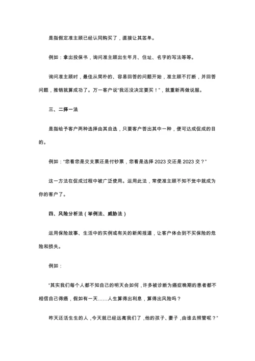 新版中国人寿新人培训手册.docx