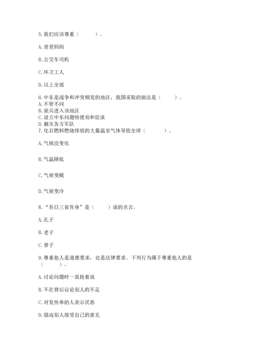 部编版六年级下册道德与法治期末测试卷及完整答案【典优】.docx