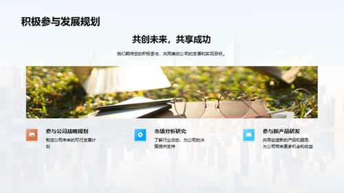 奋进新征程