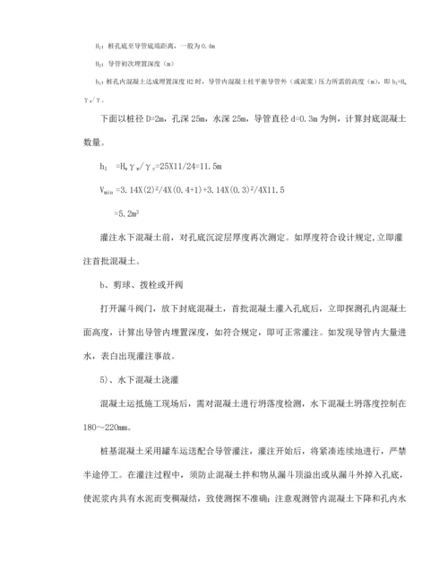 桥梁标施工方案桥梁.docx