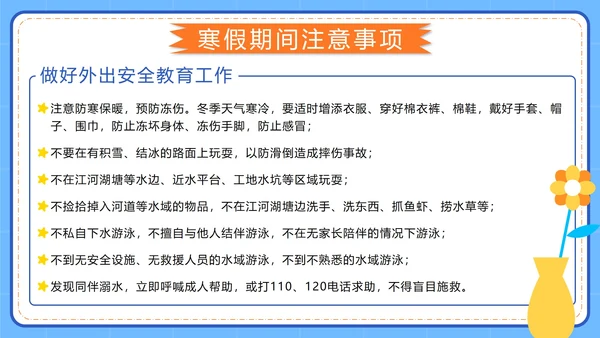 蓝色卡通云端相约同心共育小学家长会带内容PPT模板