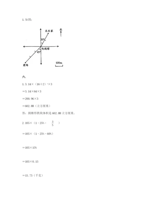 北师大版小升初数学模拟试卷新版.docx