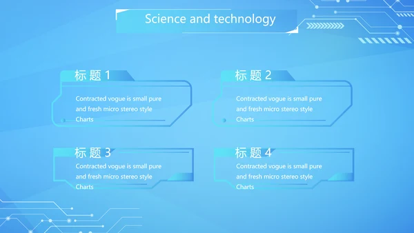 蓝色互联网科技工作总结汇报商务动态PPT