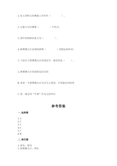 教科版四年级上册科学第三单元《运动和力》测试卷【全优】.docx