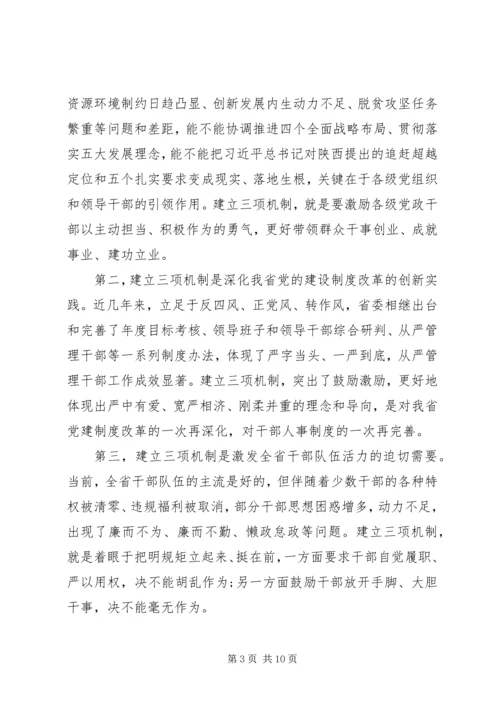 乡镇学习追赶超越心得体会.docx