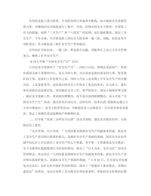精编之安全员个人年终总结范文.docx