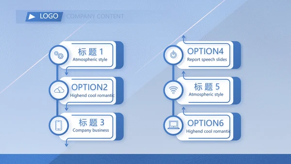 蓝色大气创意计划书商业计划书PPT