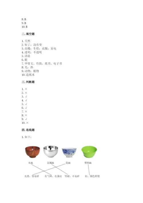 教科版二年级上册科学期末考试试卷（基础题）.docx