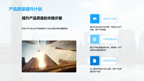 公司崭新篇章