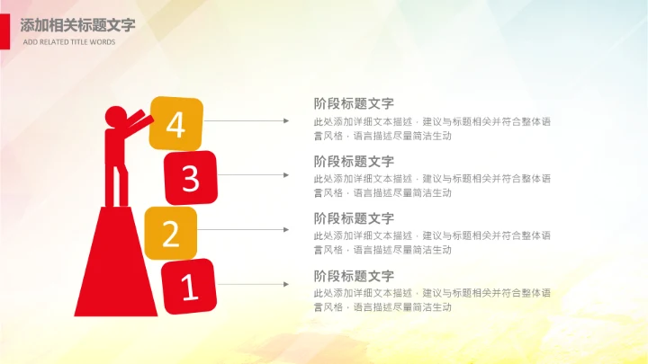 大学生校园辩论赛PPT模板演说演讲比赛