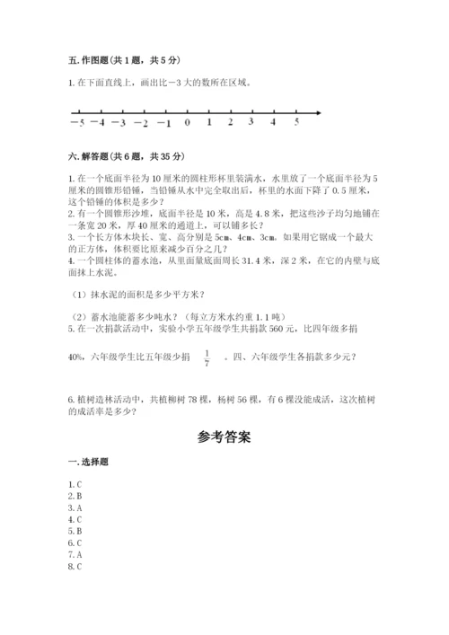 六年级下册数学期末测试卷附完整答案【必刷】.docx