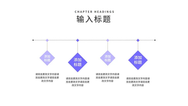 小清新紫色学生毕业论文答辩汇报PPT模板