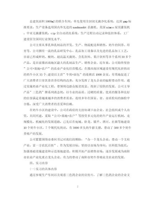 精编之大学生认知实习总结报告范文.docx