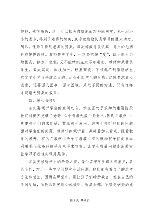 相守计划心得体会 (2).docx