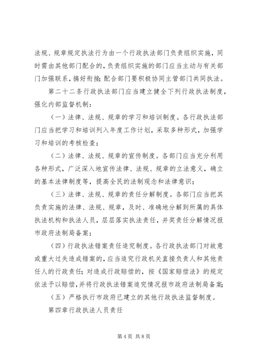 公安机关是国家重要的行政执法部门 (3).docx