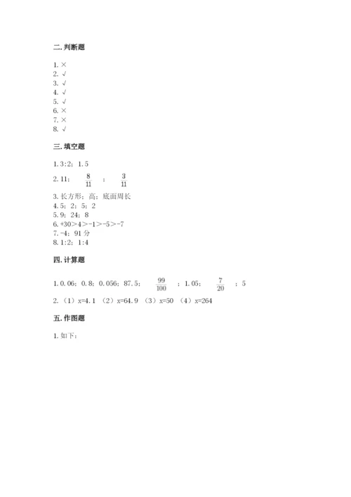 北京版六年级下册数学期末测试卷【真题汇编】.docx