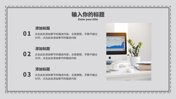 清新简约毕业论文课题答辩PPT模板