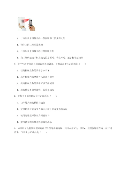 滚动提升练习河南开封市金明中学物理八年级下册期末考试专题练习练习题.docx
