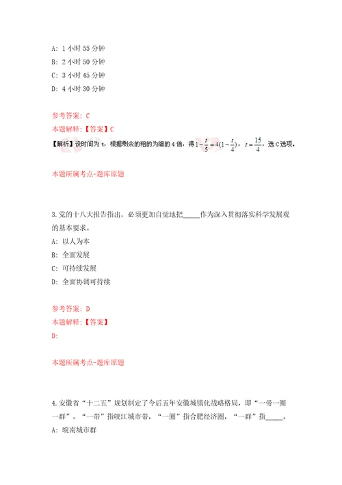 2022年广东中山大学孙逸仙纪念医院深汕中心医院医务科病案室办事员岗位招考聘用同步测试模拟卷含答案1