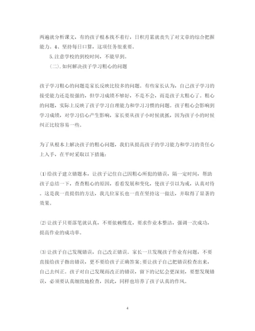 精编小学二年级期中考试心得体会范文模板.docx
