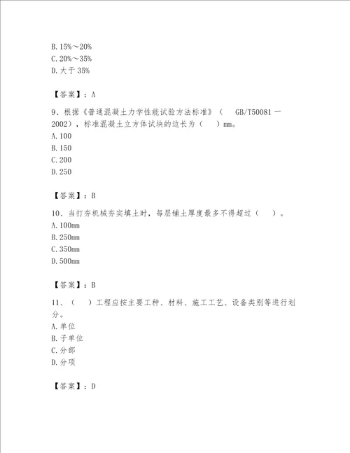 2023年资料员考试完整题库精品名校卷