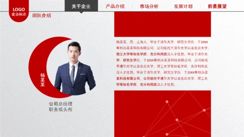简约企业宣传企业简介公司简介PPT模板