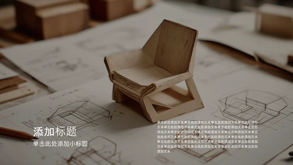 红色简约时尚风职业规划PPT模板
