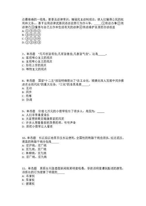 2021年12月广西南宁市良庆区工商业联合会公开招聘强化练习题(答案解析附后）