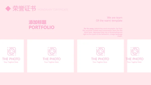 文艺小清新自我介绍个人简历动态PPT模板
