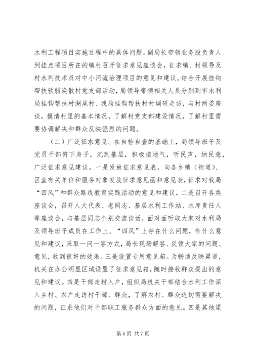 党的群众路线教育实践第一环节总结.docx