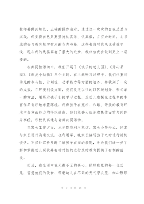 小班管理工作心得.docx