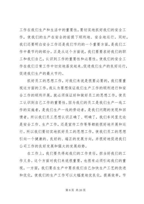 学习报告心得体会.docx
