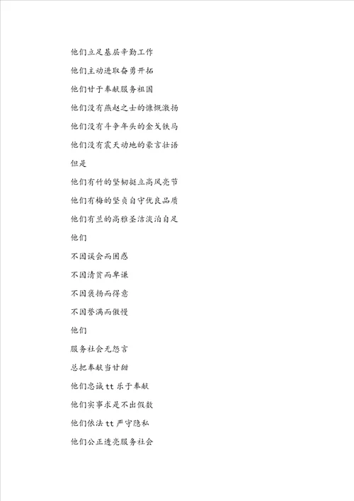 端午节的诗朗诵
