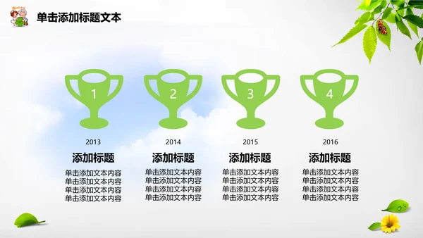 医疗唯美清新工作动态PPT