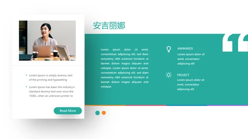多彩设计现代风格公司简介商务PPT模板