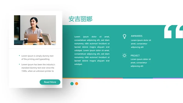 多彩设计现代风格公司简介商务PPT模板