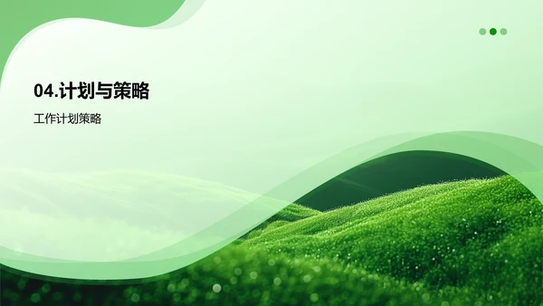 农产品季度市场总结PPT模板