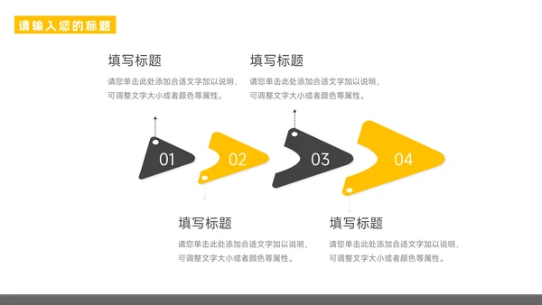 黄色图文商务公司宣传策划PPT模板