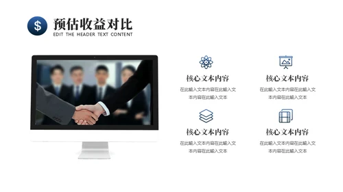 商务风基金股票投资计划通用PPT模板