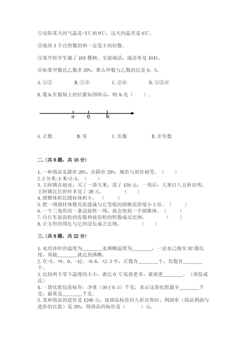 最新苏教版小升初数学模拟试卷及答案（易错题）.docx