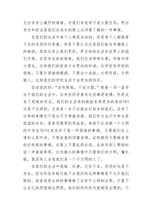 遵规守纪做文明中学生演讲稿10篇通用.docx