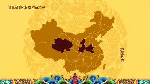 高端大气中国龙PPT动态模板
